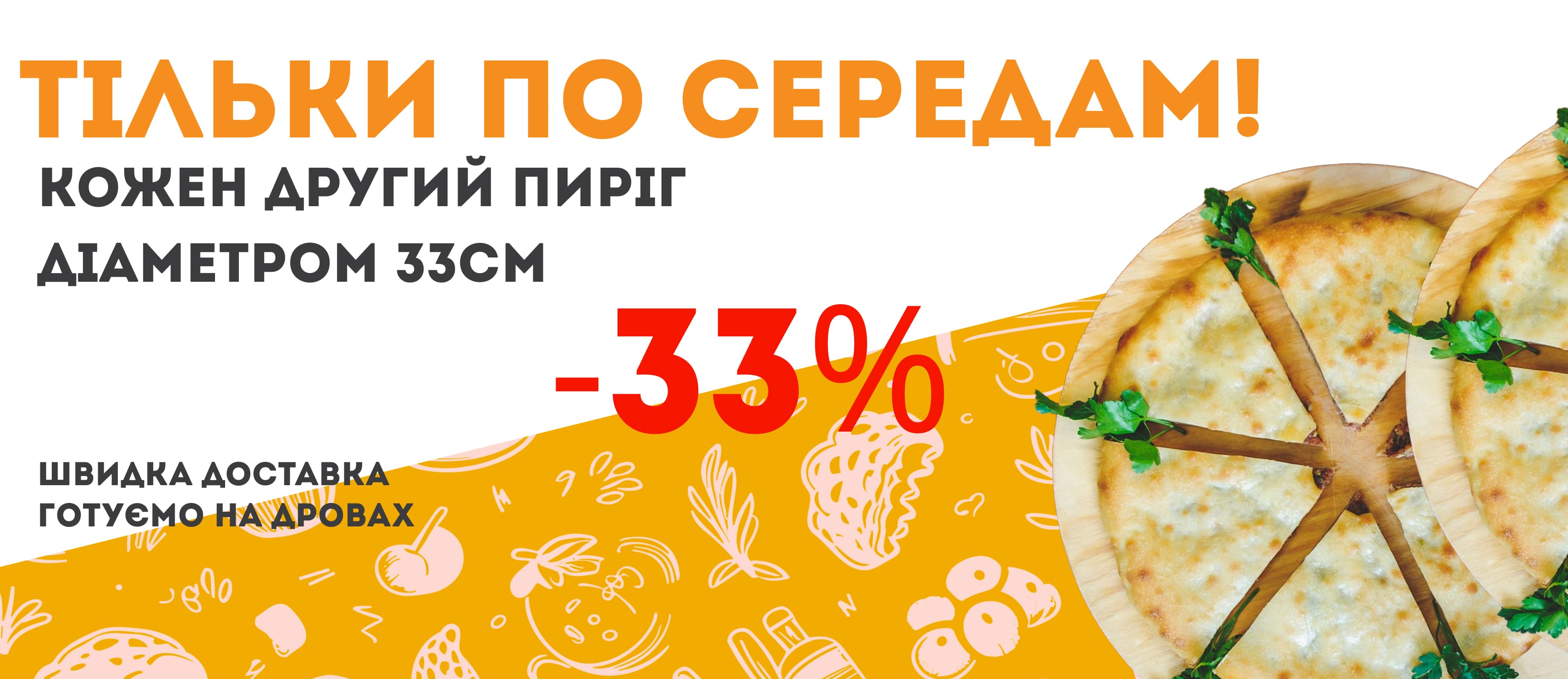 /discounts/sreda